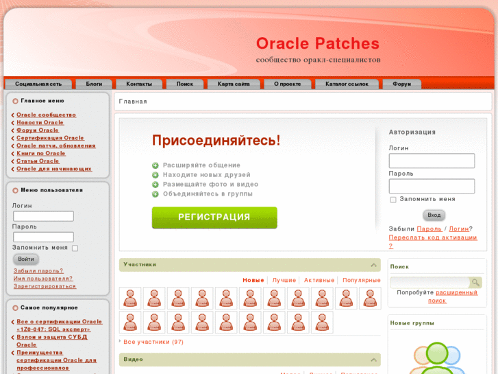 www.oracle-patches.ru