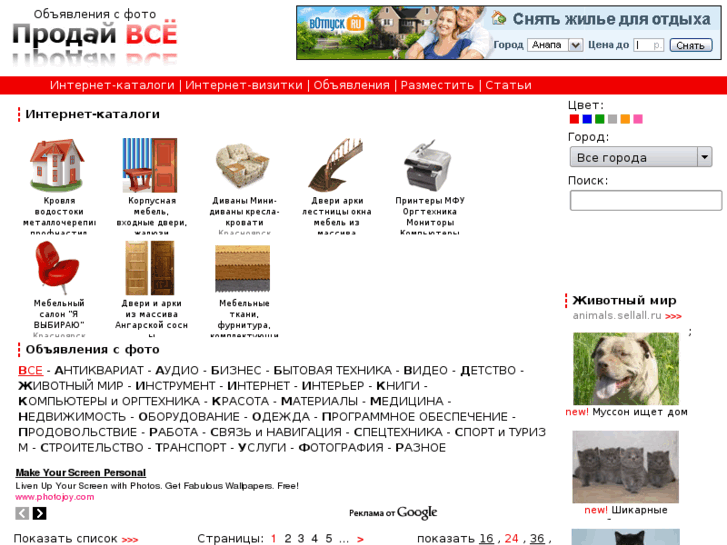 www.sellall.ru