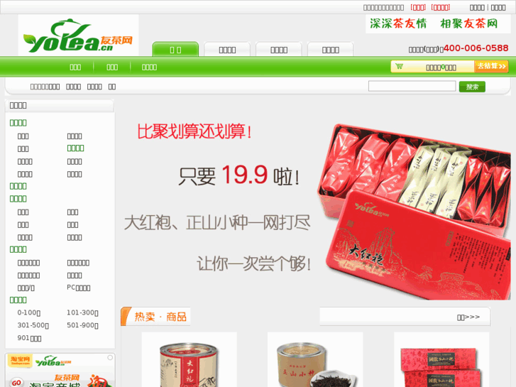 www.yotea.cn