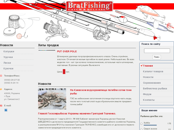 www.bratfishing.com