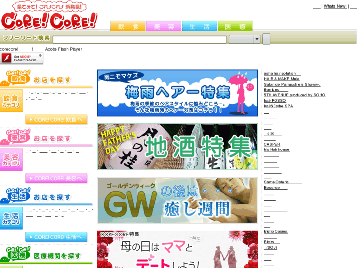 www.core-core.jp