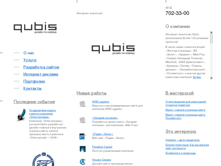 www.qubis.org