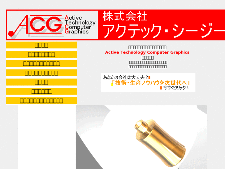 www.actec-cg.com