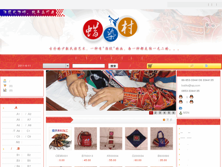 www.batik.cn