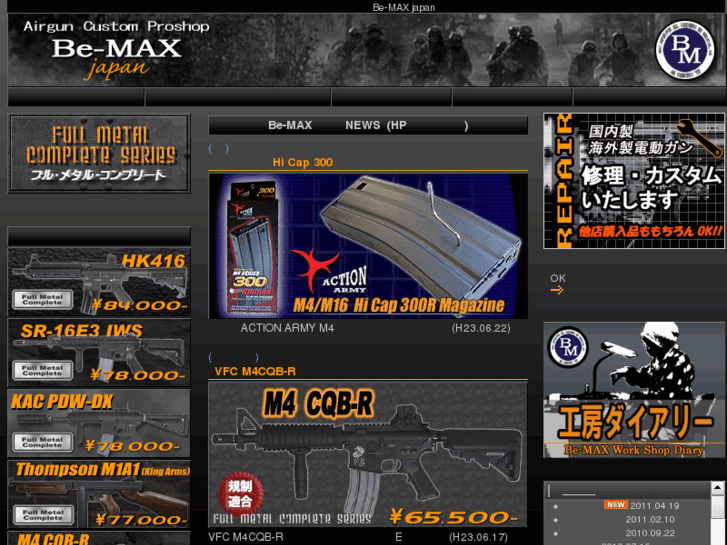 www.be-max.co.jp