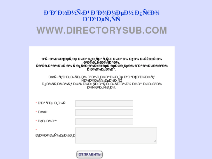 www.directorysub.com