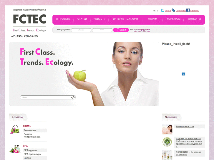 www.fctec.ru