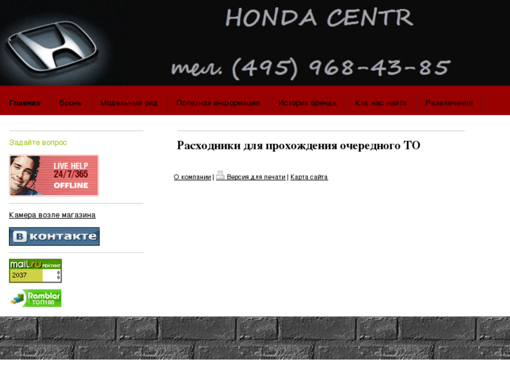 www.honda-centr.com