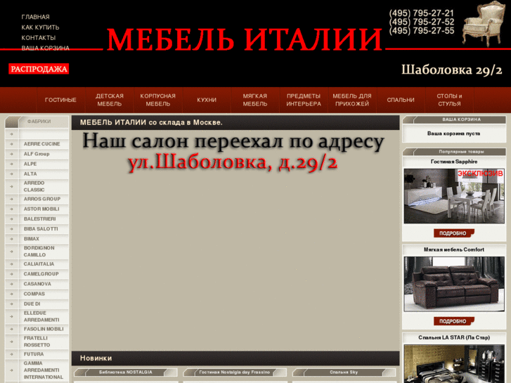 www.megamebel.ru