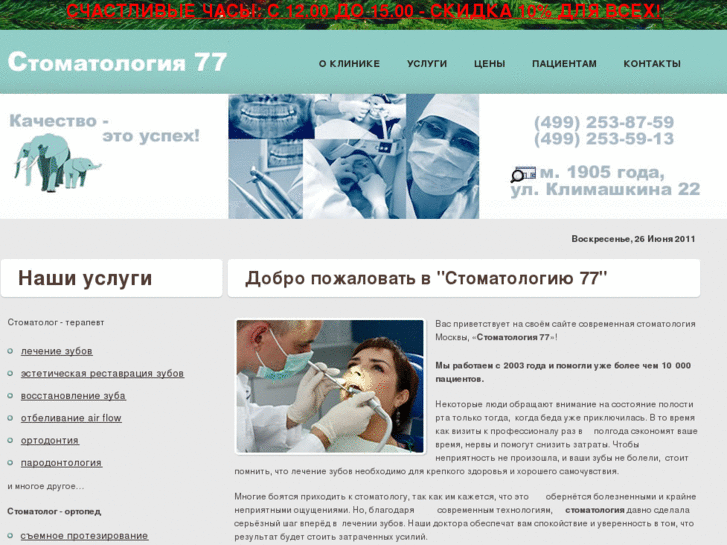 www.stomat77.ru