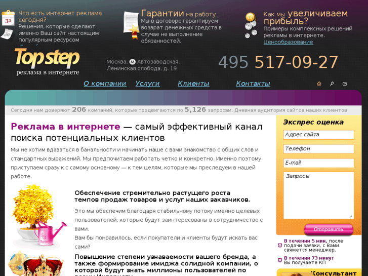 www.topstep.ru