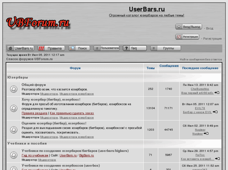 www.ubforum.ru