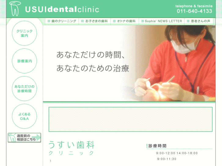 www.usuidental.com