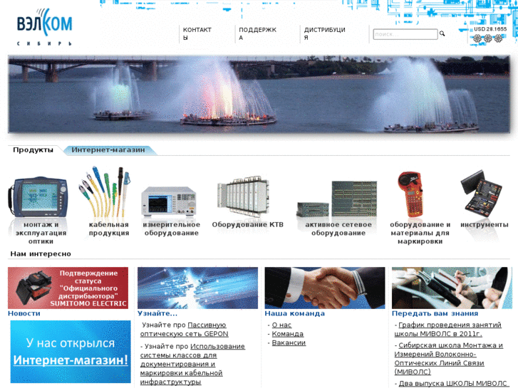 www.velcom-s.ru