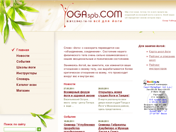 www.yogaspb.com