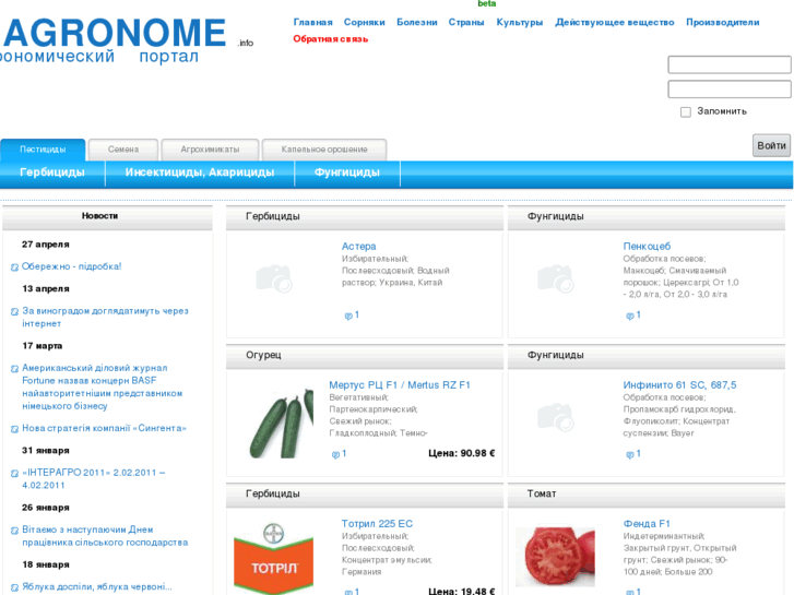 www.agronome.info