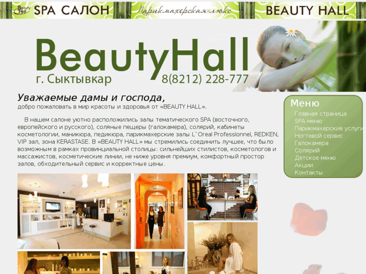 www.beautyhall.biz