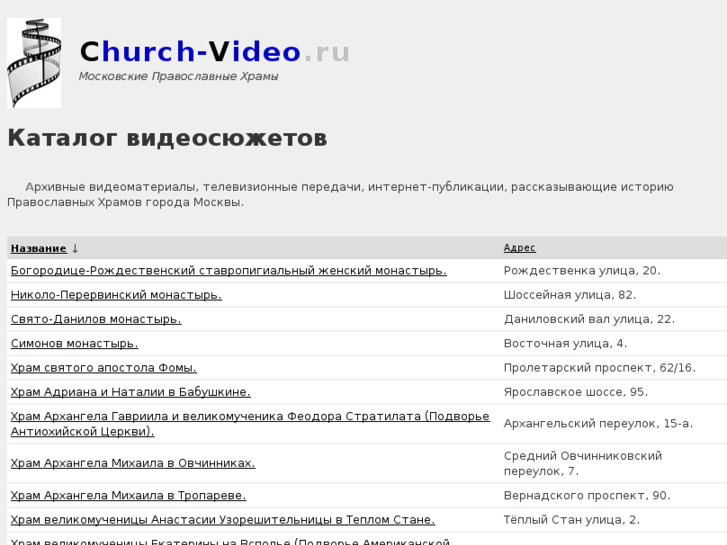 www.church-video.ru