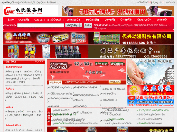 www.dwsbw.com
