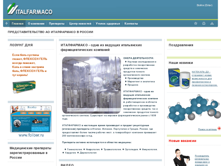 www.italfarmaco.ru