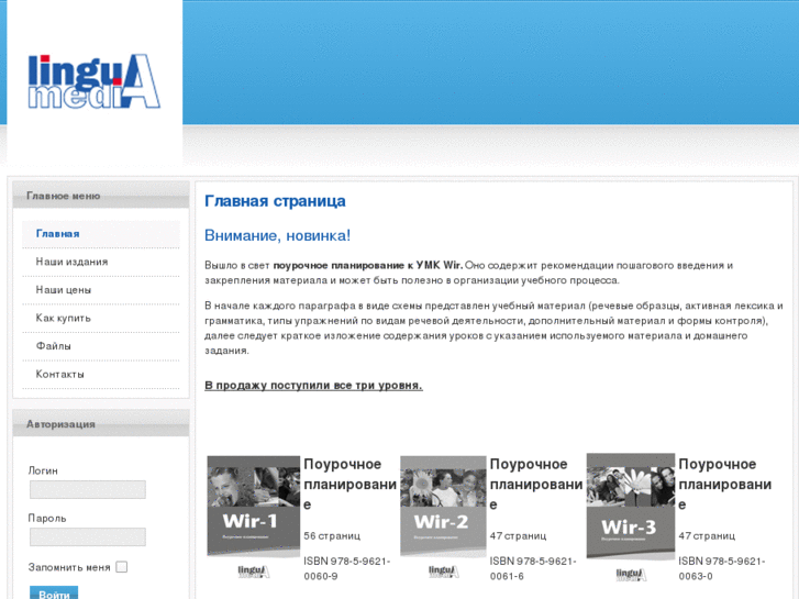 www.linguamedia.ru