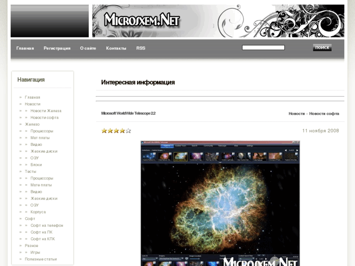 www.microsxem.net