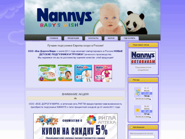 www.nannys.biz