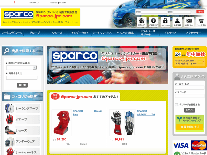 www.sparco-jpn.com