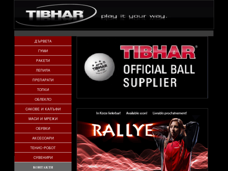 www.tibhar-bg.com