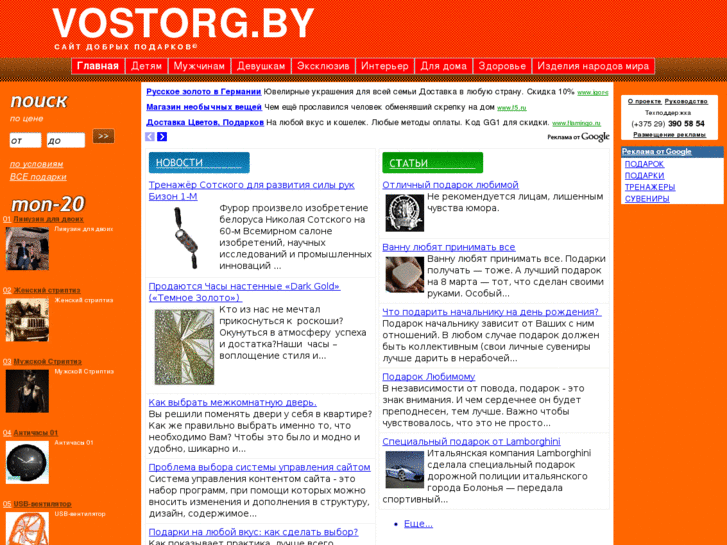 www.vostorg.by