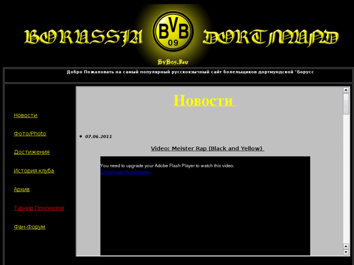 www.bvb09.ru