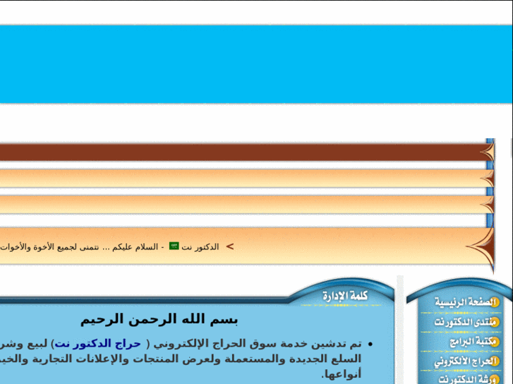 www.dr-net.net