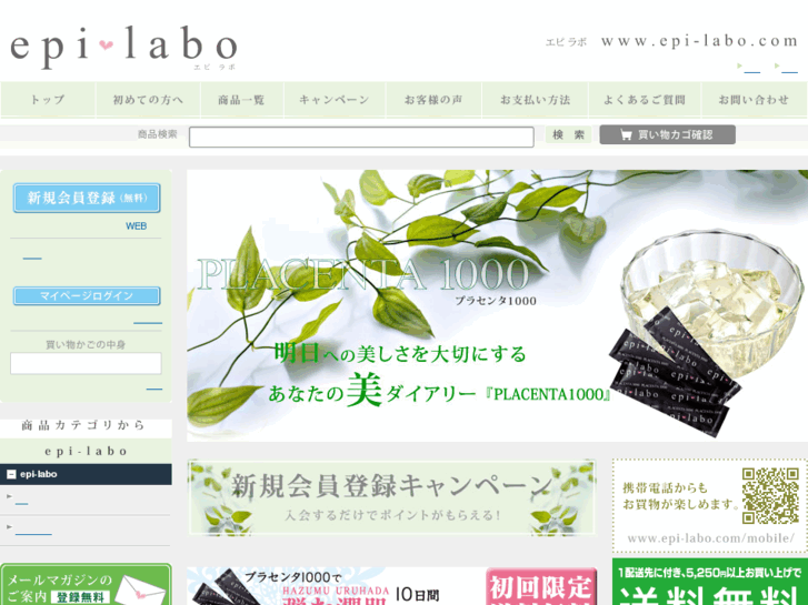 www.epi-labo.com