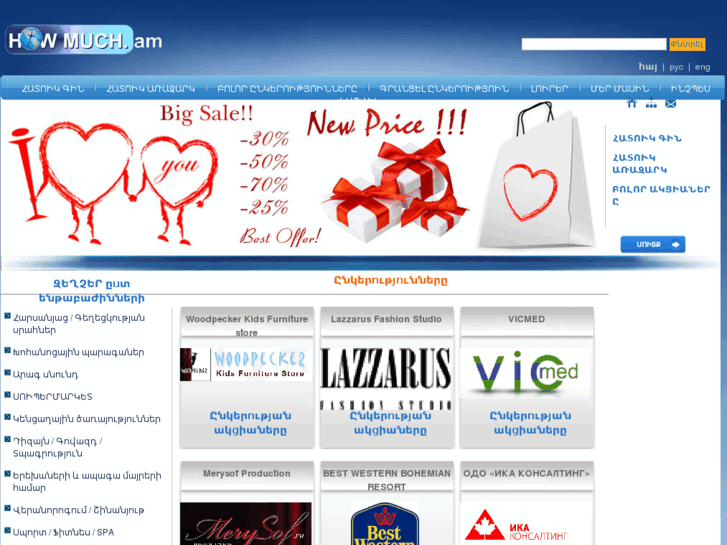 www.howmuch.am