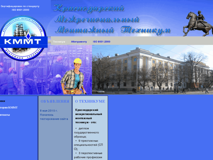 www.kmmt.info