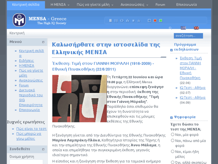 www.mensa.org.gr