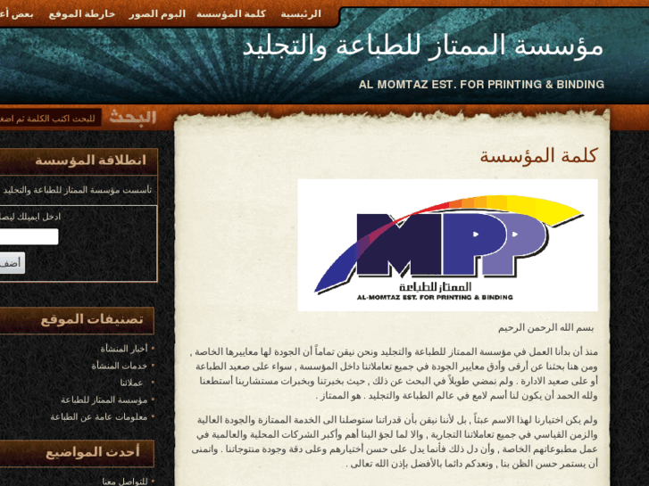 www.mpp-est.net