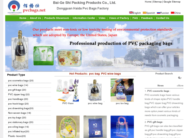 www.pvcbags.net