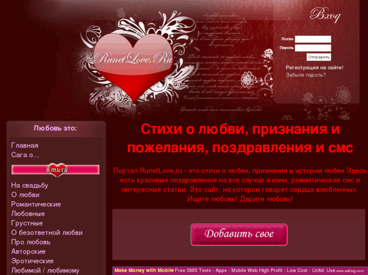 www.runetlove.ru