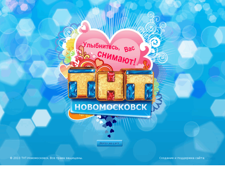 www.tnt-novomoskovsk.tv