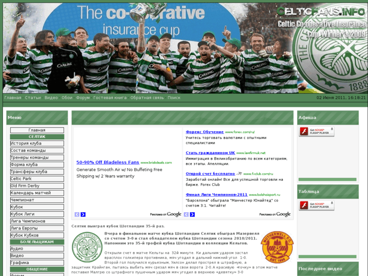 www.celticfans.info