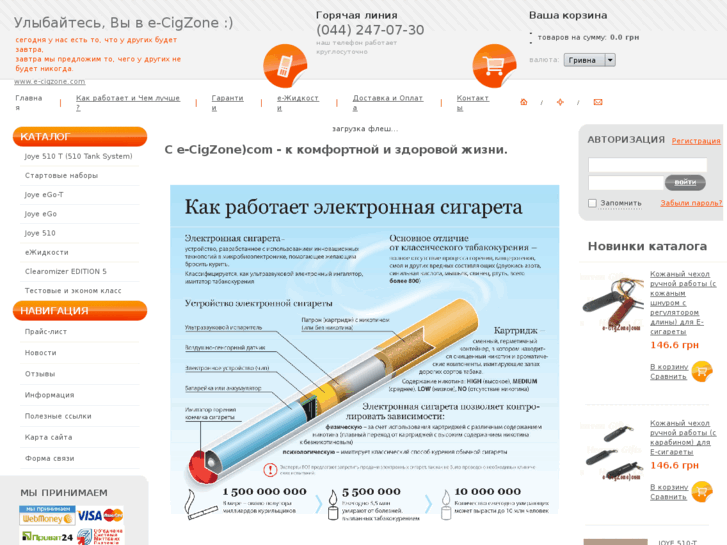 www.e-cigzone.com