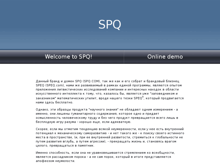 www.spq.com