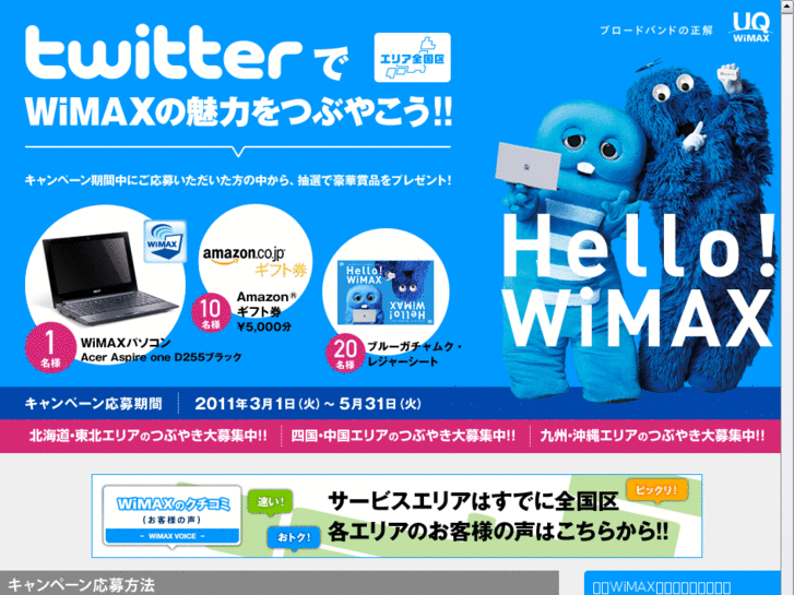 www.wimax-cpn.jp