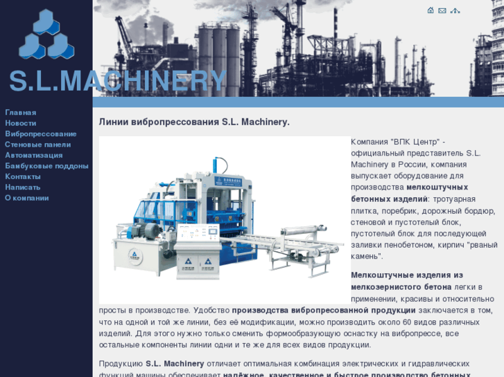 www.beton-machine.ru