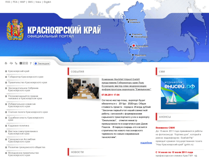 www.krskstate.ru