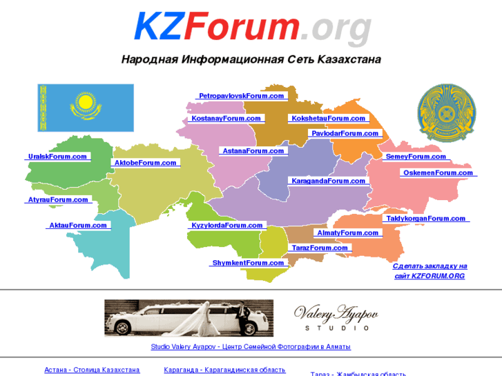 www.kzforum.org