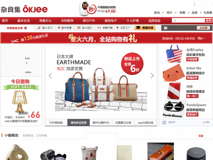 www.okjee.com