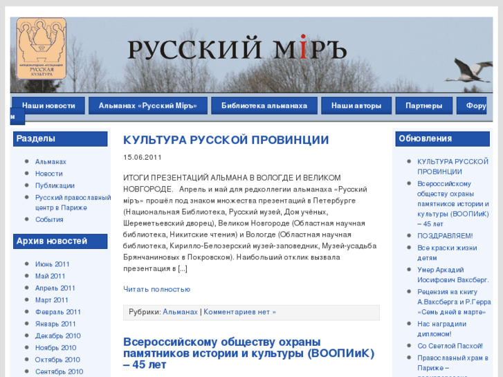 www.russkymir.org