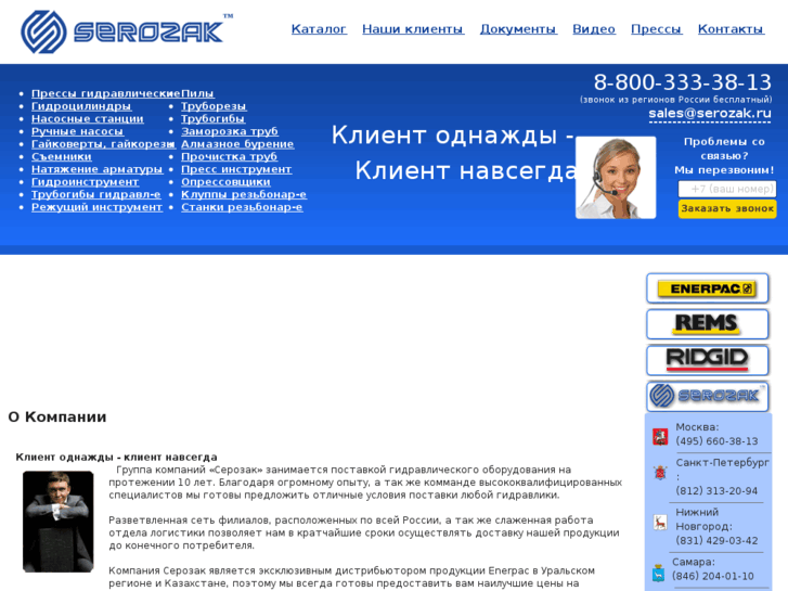 www.serozak.ru